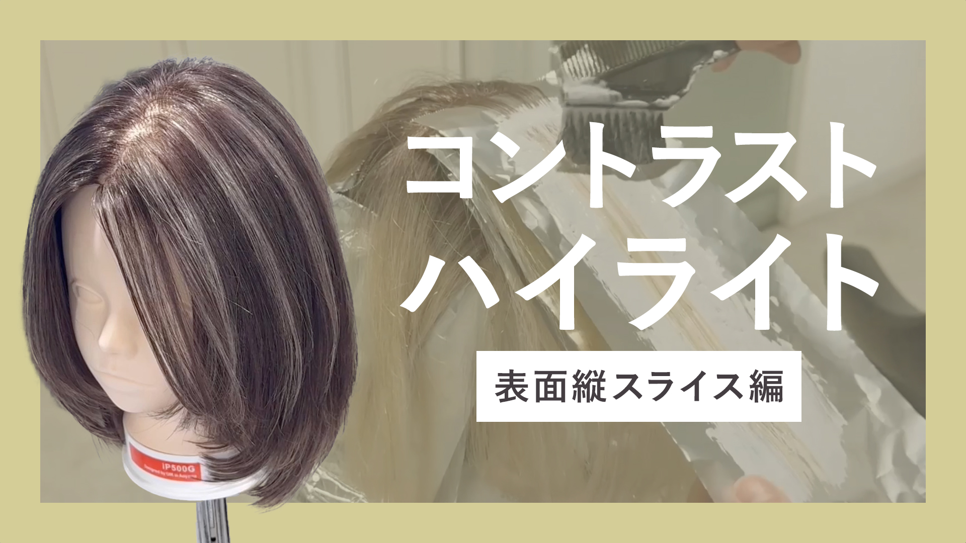 コントラストハイライト　表面縦スライス編