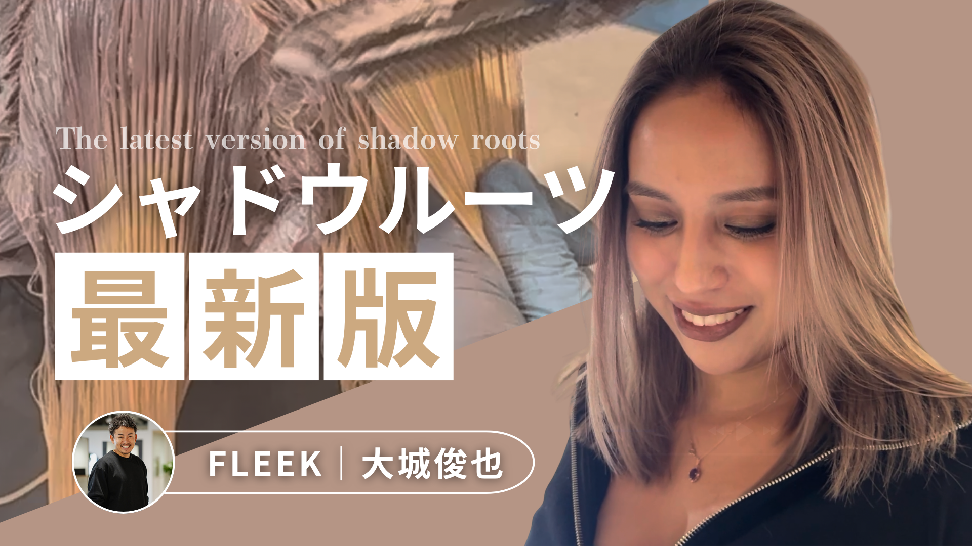 シャドウルーツ最新版